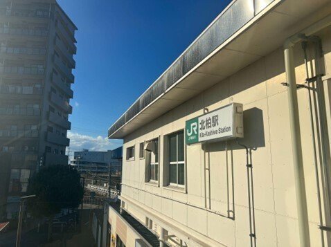 JR北柏駅