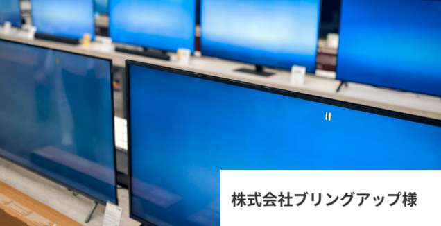 株式会社ブリングアップ